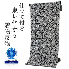 画像をギャラリービューアに読み込む, 東レ セオα 仕立て付 夏物 単衣 ゆかた 洗える 浴衣 反物 夏 レディース フルオーダー 夏着物 黒 青 白 花柄 TORAY CEOα 月華美人 和装 和服 女性 送料無料