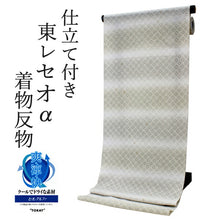 画像をギャラリービューアに読み込む, 東レ セオα 仕立て付 夏物 単衣 ゆかた 洗える 浴衣 反物 夏 レディース フルオーダー 夏着物 グレーベージュ グレー 白 横縞 横段 鹿の子柄 TORAY CEOα 月華美人 和装 和服 女性 送料無料