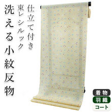 画像をギャラリービューアに読み込む, 東レ シルック 仕立て付 絽 夏物 洗える 反物 夏 レディース フルオーダー 夏着物 黄色 小花柄 花 かたせ梨乃 梨乃景色 TORAY silook 紙人形 和装 和服 女性 送料無料