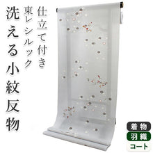 画像をギャラリービューアに読み込む, 東レ シルック 仕立て付 絽 夏物 洗える 反物 夏 レディース フルオーダー 夏着物 ブルーグレー 薄紫 萩 桔梗 花 TORAY silook 紙人形 和装 和服 女性 送料無料