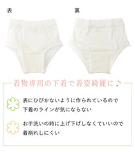 画像をギャラリービューアに読み込む, 和装ショーツ コーリン ショーツ パンツ M L サイズ 日本製 肌着 着物用 下着 和装 着物 きもの 浴衣 ゆかた 和装肌着 お手洗い 綿 ポリエステル ポリウレタン