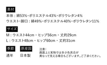 画像をギャラリービューアに読み込む, 和装ショーツ コーリン ショーツ パンツ M L サイズ 日本製 肌着 着物用 下着 和装 着物 きもの 浴衣 ゆかた 和装肌着 お手洗い 綿 ポリエステル ポリウレタン