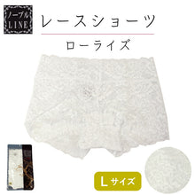 画像をギャラリービューアに読み込む, レースショーツ L サイズ ショーツ ローライズ ノーブル 和装 かわいい レース 白 パンツ 肌着 綿 着物 きもの 浴衣 ゆかた 和装肌着 着付け お手洗い 楽々 やわらかい 着付け小物 インナー ネコポス便発送可能