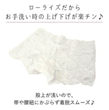 画像をギャラリービューアに読み込む, レースショーツ L サイズ ショーツ ローライズ ノーブル 和装 かわいい レース 白 パンツ 肌着 綿 着物 きもの 浴衣 ゆかた 和装肌着 着付け お手洗い 楽々 やわらかい 着付け小物 インナー ネコポス便発送可能