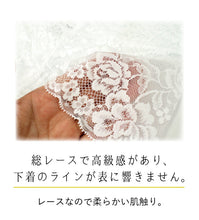 画像をギャラリービューアに読み込む, レースショーツ L サイズ ショーツ ローライズ ノーブル 和装 かわいい レース 白 パンツ 肌着 綿 着物 きもの 浴衣 ゆかた 和装肌着 着付け お手洗い 楽々 やわらかい 着付け小物 インナー ネコポス便発送可能