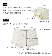 画像をギャラリービューアに読み込む, レースショーツ L サイズ ショーツ ローライズ ノーブル 和装 かわいい レース 白 パンツ 肌着 綿 着物 きもの 浴衣 ゆかた 和装肌着 着付け お手洗い 楽々 やわらかい 着付け小物 インナー ネコポス便発送可能