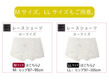 画像をギャラリービューアに読み込む, レースショーツ L サイズ ショーツ ローライズ ノーブル 和装 かわいい レース 白 パンツ 肌着 綿 着物 きもの 浴衣 ゆかた 和装肌着 着付け お手洗い 楽々 やわらかい 着付け小物 インナー ネコポス便発送可能