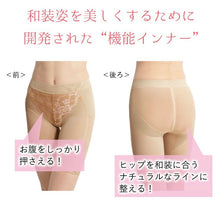 画像をギャラリービューアに読み込む, 和装ライトボトム S M L LL 3L 和装 補正下着 ショーツ サイドサポート ボディクール 和装下着 ベージュ 肌着 ナイロン 綿天竺 着物 きもの 浴衣 ゆかた 洋服 着付け お手洗い 通気性 接触冷感 締め付けない 補整 着付け小物 ネコポス便発送可能