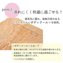 画像をギャラリービューアに読み込む, 和装ライトボトム S M L LL 3L 和装 補正下着 ショーツ サイドサポート ボディクール 和装下着 ベージュ 肌着 ナイロン 綿天竺 着物 きもの 浴衣 ゆかた 洋服 着付け お手洗い 通気性 接触冷感 締め付けない 補整 着付け小物 ネコポス便発送可能