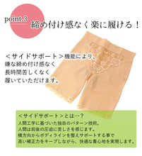 画像をギャラリービューアに読み込む, 和装ライトボトム S M L LL 3L 和装 補正下着 ショーツ サイドサポート ボディクール 和装下着 ベージュ 肌着 ナイロン 綿天竺 着物 きもの 浴衣 ゆかた 洋服 着付け お手洗い 通気性 接触冷感 締め付けない 補整 着付け小物 ネコポス便発送可能