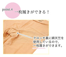 画像をギャラリービューアに読み込む, 和装ライトボトム S M L LL 3L 和装 補正下着 ショーツ サイドサポート ボディクール 和装下着 ベージュ 肌着 ナイロン 綿天竺 着物 きもの 浴衣 ゆかた 洋服 着付け お手洗い 通気性 接触冷感 締め付けない 補整 着付け小物 ネコポス便発送可能