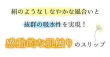 画像をギャラリービューアに読み込む, 着物スリップ S M Lサイズ 東レシルジェリー エアーかおる 長襦袢 洗える スリップ 和装 肌着 着付け小物 綿 ポリエステル 着物 吸水性 通気性 耐久性 和装スリップ 和装下着 ワンピース 国産 日本 春 秋 冬 家庭洗濯 カジュアル 女性 レディース