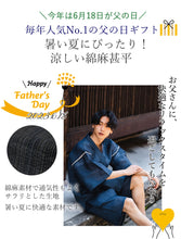 画像をギャラリービューアに読み込む, 甚平 メンズ 3L 4L 8柄 黒 紺 ストライプ 父の日 ギフト 涼しい 綿麻甚平 部屋着 大きめサイズ リラックスウェア 夏祭り 花火大会に プレゼント 風呂敷ラッピング付き 送料無料 2023