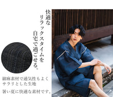 画像をギャラリービューアに読み込む, 甚平 メンズ 夏 M L LL サイズ 綿麻 しじら織 柄お任せ 2023 黒 紺 青 部屋着 寝巻 パジャマ くつろぎ着 お家時間 父の日 ギフト プレゼント 男性