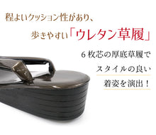画像をギャラリービューアに読み込む, 草履 S M L LL 3L 9カラー ウレタン 6枚芯 厚底草履 単品 ラメ メタリック 厚底 おしゃれ 振袖 袴 普段履き フォーマル カジュアル 大人 レディース 和装小物 着物 きもの ポリウレタン 合成皮革