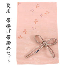 画像をギャラリービューアに読み込む, 帯揚げ 帯締め セット 夏用 カジュアル向き 平組 ピンク 植物 実 帯あげ レース 帯〆 和装 小物 レディース 女性 おびあげ おびじめ 夏着物 絽 紗 夏物 小紋 おしゃれ 上品 あす楽 ネコポス便