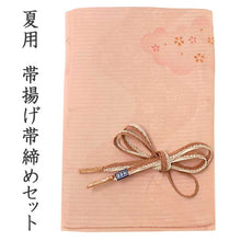 画像をギャラリービューアに読み込む, 帯揚げ 帯締め セット 夏用 カジュアル向き 平組 ピンク 雲取り 桜 帯あげ レース 帯〆 和装 小物 レディース 女性 おびあげ おびじめ 夏着物 絽 紗 夏物 小紋 おしゃれ 上品 あす楽 ネコポス便