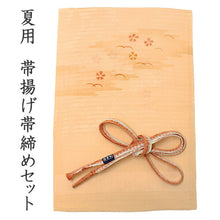 画像をギャラリービューアに読み込む, 帯揚げ 帯締め セット 夏用 カジュアル向き 平組 みかん色 雲取り 桜 芝 帯あげ レース 帯〆 和装 小物 レディース 女性 おびあげ おびじめ 夏着物 絽 紗 夏物 小紋 おしゃれ 上品 あす楽 ネコポス便