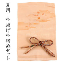 画像をギャラリービューアに読み込む, 帯揚げ 帯締め セット 夏用 カジュアル向き 平組 みかん色 小桜 撫子 芝 帯あげ 橙 レース 帯〆 和装 小物 レディース 女性 おびあげ おびじめ 夏着物 絽 紗 夏物 小紋 おしゃれ 上品 あす楽 ネコポス便