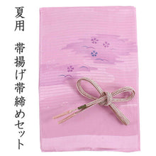 画像をギャラリービューアに読み込む, 帯揚げ 帯締め セット 夏用 カジュアル向き 平組 紫 雲取り 小桜 撫子 芝 帯あげ ピンク レース 帯〆 和装 小物 レディース 女性 おびあげ おびじめ 夏着物 絽 紗 夏物 小紋 おしゃれ 上品 あす楽 ネコポス便