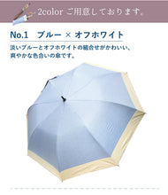 画像をギャラリービューアに読み込む, 【晴雨兼用折りたたみ傘 2color】折りたたみ傘 晴雨兼用 大きい UVカット 遮光 耐水 軽量 大人 ブラックコーティング レディース ブルー オフホワイト 渋紫 グレー 日傘 雨傘 かわいい おしゃれ 和装小物 着物 きもの