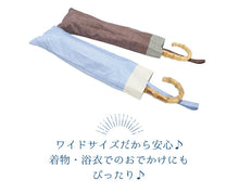 画像をギャラリービューアに読み込む, 【晴雨兼用折りたたみ傘 2color】折りたたみ傘 晴雨兼用 大きい UVカット 遮光 耐水 軽量 大人 ブラックコーティング レディース ブルー オフホワイト 渋紫 グレー 日傘 雨傘 かわいい おしゃれ 和装小物 着物 きもの