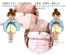 画像をギャラリービューアに読み込む, おトイレ安心3点セット 着物のお悩みを解決! 着物クリップ ウエストベルト 巾着 3点セット 着物を着た時に持ち運ぼう