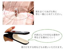 画像をギャラリービューアに読み込む, おトイレ安心3点セット 着物のお悩みを解決! 着物クリップ ウエストベルト 巾着 3点セット 着物を着た時に持ち運ぼう