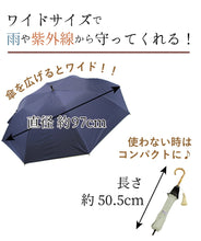 画像をギャラリービューアに読み込む, 【晴雨兼用折りたたみ傘 3color タッセル付】折りたたみ傘 晴雨兼用 大きい UVカット 遮光 耐水 ブラックコーティング 軽量 持ち運び楽 大人 レディース 生成り ブラック ベージュ ネイビー オフホワイト 日傘 雨傘 かわいい おしゃれ 和装小物 着物 きもの 国産