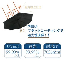 画像をギャラリービューアに読み込む, 【晴雨兼用折りたたみ傘 3color タッセル付】折りたたみ傘 晴雨兼用 大きい UVカット 遮光 耐水 ブラックコーティング 軽量 持ち運び楽 大人 レディース 生成り ブラック ベージュ ネイビー オフホワイト 日傘 雨傘 かわいい おしゃれ 和装小物 着物 きもの 国産