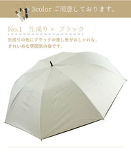 画像をギャラリービューアに読み込む, 【晴雨兼用折りたたみ傘 3color タッセル付】折りたたみ傘 晴雨兼用 大きい UVカット 遮光 耐水 ブラックコーティング 軽量 持ち運び楽 大人 レディース 生成り ブラック ベージュ ネイビー オフホワイト 日傘 雨傘 かわいい おしゃれ 和装小物 着物 きもの 国産