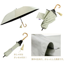 画像をギャラリービューアに読み込む, 【晴雨兼用折りたたみ傘 3color タッセル付】折りたたみ傘 晴雨兼用 大きい UVカット 遮光 耐水 ブラックコーティング 軽量 持ち運び楽 大人 レディース 生成り ブラック ベージュ ネイビー オフホワイト 日傘 雨傘 かわいい おしゃれ 和装小物 着物 きもの 国産