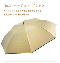 画像をギャラリービューアに読み込む, 【晴雨兼用折りたたみ傘 3color タッセル付】折りたたみ傘 晴雨兼用 大きい UVカット 遮光 耐水 ブラックコーティング 軽量 持ち運び楽 大人 レディース 生成り ブラック ベージュ ネイビー オフホワイト 日傘 雨傘 かわいい おしゃれ 和装小物 着物 きもの 国産