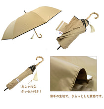 画像をギャラリービューアに読み込む, 【晴雨兼用折りたたみ傘 3color タッセル付】折りたたみ傘 晴雨兼用 大きい UVカット 遮光 耐水 ブラックコーティング 軽量 持ち運び楽 大人 レディース 生成り ブラック ベージュ ネイビー オフホワイト 日傘 雨傘 かわいい おしゃれ 和装小物 着物 きもの 国産