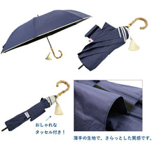 画像をギャラリービューアに読み込む, 【晴雨兼用折りたたみ傘 3color タッセル付】折りたたみ傘 晴雨兼用 大きい UVカット 遮光 耐水 ブラックコーティング 軽量 持ち運び楽 大人 レディース 生成り ブラック ベージュ ネイビー オフホワイト 日傘 雨傘 かわいい おしゃれ 和装小物 着物 きもの 国産