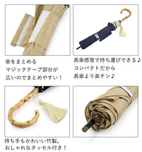 画像をギャラリービューアに読み込む, 【晴雨兼用折りたたみ傘 3color タッセル付】折りたたみ傘 晴雨兼用 大きい UVカット 遮光 耐水 ブラックコーティング 軽量 持ち運び楽 大人 レディース 生成り ブラック ベージュ ネイビー オフホワイト 日傘 雨傘 かわいい おしゃれ 和装小物 着物 きもの 国産