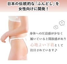 画像をギャラリービューアに読み込む, ふんどしパンツ M L パンツ オーガニックコットン 締め付けない やわらかい 和装 ショーツ 和装下着 お手洗い楽々 肌着 綿 着物 きもの 浴衣 ゆかた 洋服 着付け小物 リンパ 国産 日本製 ネコポス便発送可能