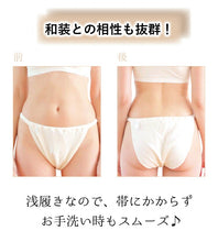 画像をギャラリービューアに読み込む, ふんどしパンツ M L パンツ オーガニックコットン 締め付けない やわらかい 和装 ショーツ 和装下着 お手洗い楽々 肌着 綿 着物 きもの 浴衣 ゆかた 洋服 着付け小物 リンパ 国産 日本製 ネコポス便発送可能