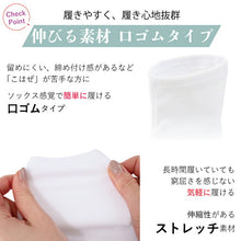 画像をギャラリービューアに読み込む, 足袋 ストレッチ コハゼなし 白 単衣足袋 口ゴムで楽 滑り止め付き 11.0cm~28.0cm サイズ豊富 メンズ レディース キッズ 大人用 男性 女性 子供 男女兼用 大きいサイズ 小さいサイズ 白足袋 足袋ソックス 足袋カバー タビ たび