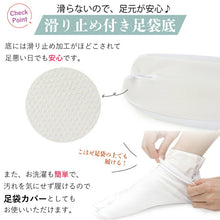 画像をギャラリービューアに読み込む, 足袋 ストレッチ コハゼなし 白 単衣足袋 口ゴムで楽 滑り止め付き 11.0cm~28.0cm サイズ豊富 メンズ レディース キッズ 大人用 男性 女性 子供 男女兼用 大きいサイズ 小さいサイズ 白足袋 足袋ソックス 足袋カバー タビ たび