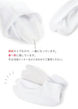 画像をギャラリービューアに読み込む, 足袋 ストレッチ コハゼなし 白 単衣足袋 口ゴムで楽 滑り止め付き 11.0cm~28.0cm サイズ豊富 メンズ レディース キッズ 大人用 男性 女性 子供 男女兼用 大きいサイズ 小さいサイズ 白足袋 足袋ソックス 足袋カバー タビ たび