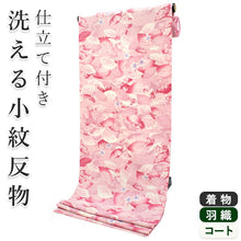 画像をギャラリービューアに読み込む, 洗える着物 セミオーダー付き 反物 単品 みすゞうた ピンク 葉 桔梗 可愛い ポップ 柄 レディース 女性 小紋 和装 和服 XS S M L XL サイズ 広幅 クイーンサイズ 袷 単衣 羽織 コート 送料無料