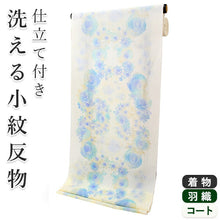 画像をギャラリービューアに読み込む, 洗える着物 セミオーダー付き 反物 単品 夏物 縦絽 金子みすゞ みすゞうた 白地 青 花 XS・S・M・L・XLサイズから選べる 上品 かわいい レディース 女性 小紋 和装 和服 袷 単衣 きもの 羽織 コート 送料無料
