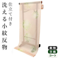 画像をギャラリービューアに読み込む, 洗える着物 セミオーダー付き 反物 単品 夏物 金子みすゞ みすゞうた ピンク ラベンダー 花 XS・S・M・L・XLサイズから選べる 上品 かわいい レディース 女性 小紋 和装 和服 袷 単衣 きもの 羽織 コート 送料無料