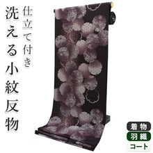 画像をギャラリービューアに読み込む, 洗える着物 反物 セミオーダー 仕立て付 市田ひろみ 袷 単衣 濃紫 雪輪 麻の葉 XS S M L XL 和装 和服 女性 レディース 小紋 市田ひろみ好み 送料無料 きもの 羽織 コート ポリエステル 京都