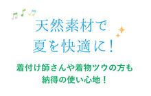 画像をギャラリービューアに読み込む, 【へちま 帯枕 前板 セット】天然ヘチマ 着付け小物 夏 吸湿性 通気性 快適 オールシーズン 涼感 メッシュ ベルト付き ポケット付き 麻 レーヨン ナイロン 不織布 着物 きもの