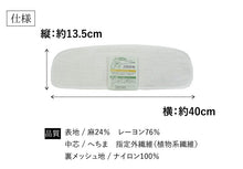 画像をギャラリービューアに読み込む, 【へちま 帯枕 前板 セット】天然ヘチマ 着付け小物 夏 吸湿性 通気性 快適 オールシーズン 涼感 メッシュ ベルト付き ポケット付き 麻 レーヨン ナイロン 不織布 着物 きもの