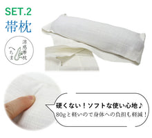 画像をギャラリービューアに読み込む, 【へちま 帯枕 前板 セット】天然ヘチマ 着付け小物 夏 吸湿性 通気性 快適 オールシーズン 涼感 メッシュ ベルト付き ポケット付き 麻 レーヨン ナイロン 不織布 着物 きもの