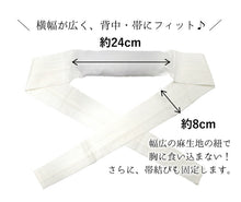 画像をギャラリービューアに読み込む, 【へちま 帯枕 前板 セット】天然ヘチマ 着付け小物 夏 吸湿性 通気性 快適 オールシーズン 涼感 メッシュ ベルト付き ポケット付き 麻 レーヨン ナイロン 不織布 着物 きもの