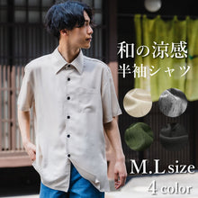 画像をギャラリービューアに読み込む, 父の日 ギフト 半袖シャツ メンズ M L サイズ 4色 ベージュ グレー カーキ ブラック 涼しいバンブー素材 竹繊維 日本製
